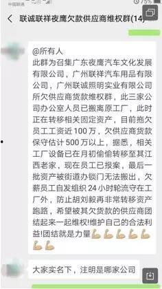 广州拖欠货款新闻爆料,广州某企业拖欠货款事件引发关注