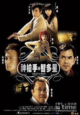 神枪手与智多星在线观看,巅峰对决，智慧与枪法的传奇对决