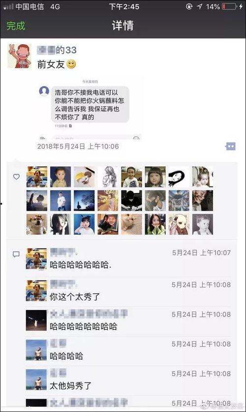 抓哥前女友爆料视频,揭秘背后惊人真相