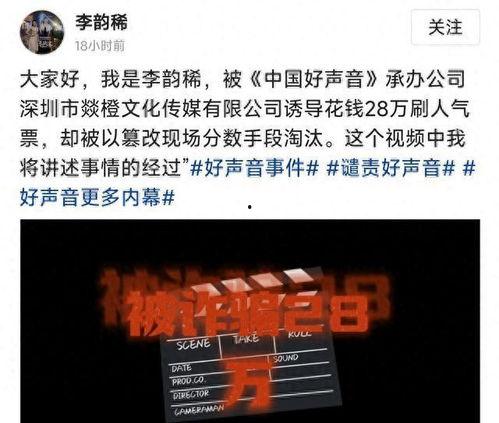 女子爆料好声音视频播放,视频播放背后的惊人真相