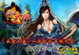 盛世大唐最新爆料消息