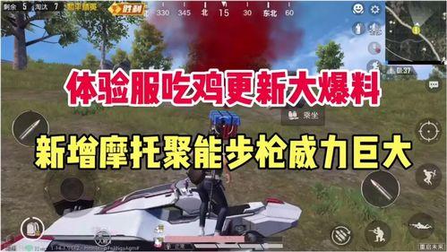 吃鸡新爆料最新消息