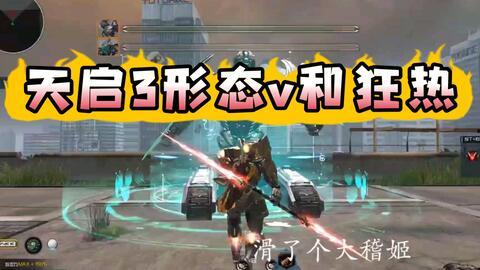 最新天启爆料消息在哪看,独家渠道带你一探究竟