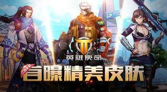 使命皮肤最新爆料,使命皮肤全新爆料，神秘角色与炫酷特效抢先看！