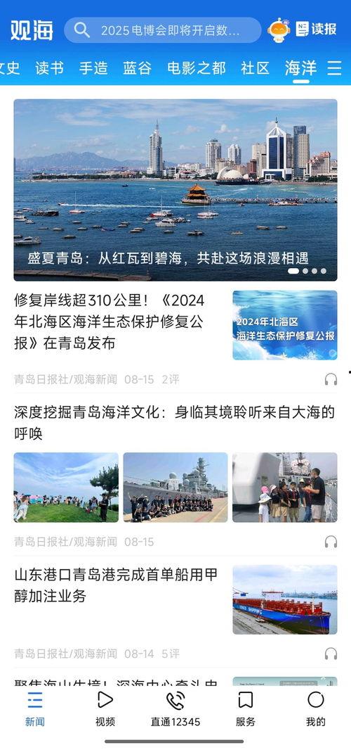 海洋最新爆料新闻报道内容,最新海洋发现揭示神秘海底世界