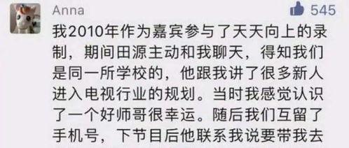 长沙主持人爆料事件最新