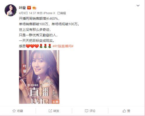 吃瓜直播间 娱乐圈大佬